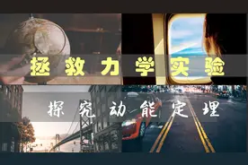 高考物理   动能定理实验满分技巧