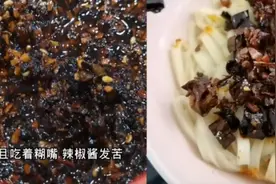 颜色发黑还糊嘴，顾客质疑辣酱“有问题”？业内人士揭秘！