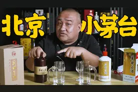 被称为北京小茅台的酱酒，茅台亲自指导复刻，只卖89一瓶？
