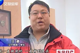 父亲送的这条“龙”到手上后他就点背：我属虎难道是属相相冲？视频封面