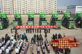 石家庄市首支新能源渣土车队正式投入运营视频封面