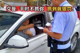 开车吸烟违不违法？交管：平时不抓你，抓到就罚你款！视频封面