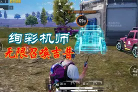 和平精英：新增赛博朋克风吉普车，速度高达140，堪比双人摩托！