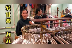 梅子嫂子想转二手服装店，一年房租2万转让费1.6万，大家看合适吗