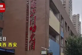 西安一幼儿园要求家长填写单位职务 教育局表示是老师的个人行为视频封面