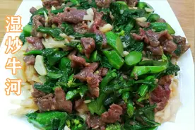 广东湿炒牛河家常做法，牛肉炒得又滑又嫩，出锅两大盘不够吃