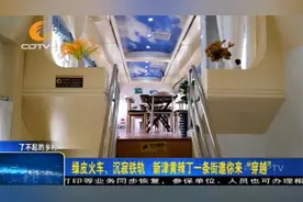 绿皮火车、沉寂铁轨，新津黄辣丁一条街邀你来“穿越”