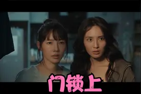 美女熟睡后 床下竟然钻出来一个人-门锁（上）白百何视频封面