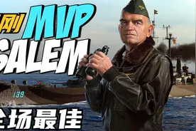 【战舰世界】美国巡洋不卡山了 最新MVP冲锋打法才痛快！视频封面