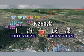 模拟K283次列车（上海-成都），全程2625公里，运行36小时21分视频封面