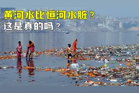 印度网友：黄河水比恒河水更脏，是真的吗？你敢喝哪个？