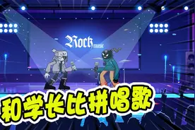 美食动画：和学长比拼唱歌途中，肚子饿了于是跑去吃汉堡包了！视频封面