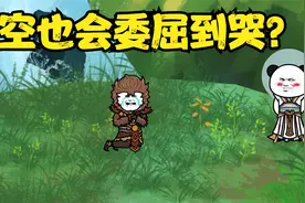 菩提给了悟空什么法宝，竟让佛祖口吐芬芳，玉帝面露震惊视频封面