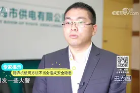 洗衣机使用寿命有多久？专家表示使用太久会出现安全隐患，注意了视频封面