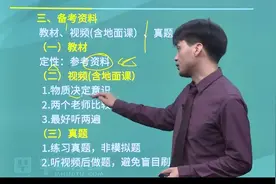 2022事业单位考试 公基备考指南 公共基础知识 综合知识视频封面