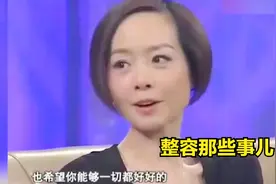 鲁豫说女孩爱美不是错，但是整容有风险，进圈请谨慎。视频封面