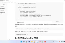 16.Nginx配置支持https视频封面
