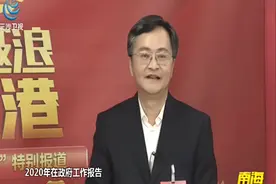 两会集锦：专访三沙市市长邓忠视频封面