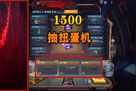 CF手游：花费“1500”抽扭蛋机，获取两张自选卡，AK奉先是我的啦视频封面