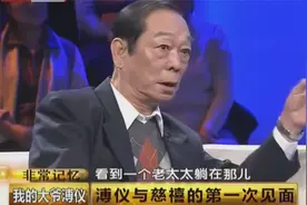 溥仪侄子揭秘清朝祖制，妃子侍寝的规矩制度，皇帝禁止和妃子过夜视频封面