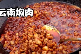 云南焖肉炒制过程，在山里也能吃上香喷喷的焖肉面视频封面