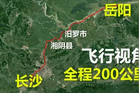 长沙到岳阳，卫星地图带你飞过这段200公里湘江，看湘江汇入长江视频封面