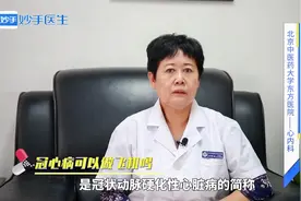 患有冠心病，还可以做飞机吗？还有哪些禁忌？医生一次给你说明！视频封面