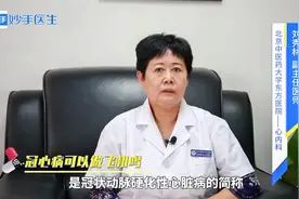 患有冠心病，还可以做飞机吗？还有哪些禁忌？医生一次给你说明！视频封面