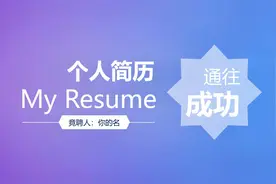 IOS风格—极简个人述职岗位竞聘简历PPT模板视频封面