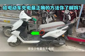 这才是夏天给电动车充电最正确的方法？学会后电池轻松多用好几年视频封面