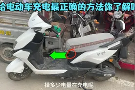 这才是夏天给电动车充电最正确的方法？学会后电池轻松多用好几年视频封面