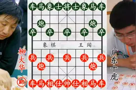 柳大华大战广东虎头林川博！五兵乱战，老将三楼隔岸观火！视频封面