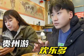 带着韩国女友游贵州，贵州朋友太热情，赛丽头一次看到这么多猴子视频封面