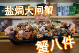 花199块钱买的“五两公蟹、三两母蟹”，这是欺负我家没称吗？
