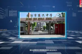 安阳市第六中学2020招生简章 #安阳 #小升初