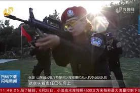 他们是与"死神"较量的排爆警察，直面生死铸忠诚，愿为初心付此生视频封面