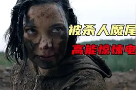 变态惊悚片，女子旅行被杀人魔一直尾随，还被囚禁地牢，电影孤身视频封面