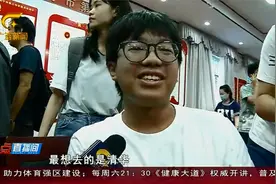 广西高考成绩公布！来看看这些考生查分后的“表情包”视频封面