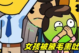 女孩因为太矮，挤地铁时经常被旁人的狐臭熏晕，动画视频封面