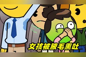 女孩因为太矮，挤地铁时经常被旁人的狐臭熏晕，动画视频封面