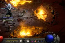 暗黑2重制版，地狱大菠萝，这次开场就剧透视频封面