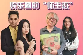 娱乐圈的“师生恋”，佟大为毕业后娶老师，李坤城林靖恩终成眷属视频封面
