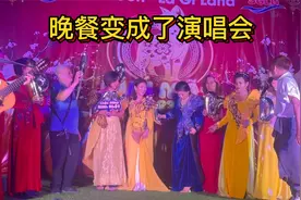 和一群语言不通的越南朋友去旅行——晚餐变成了演唱会视频封面