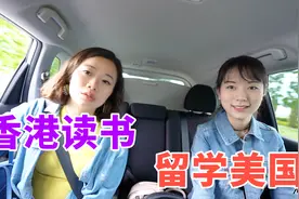 中国女孩香港读书，后来留学美国，现在来到了加拿大视频封面
