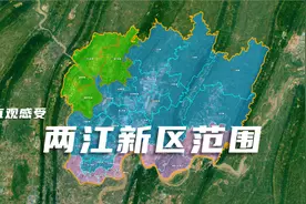 重庆两江新区范围，江北、北碚、渝北所包含区域以及直管区范围视频封面