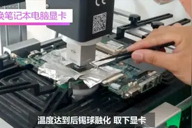 分享一下笔记本电脑如何更换显卡