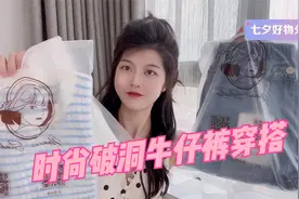 分享网上买的两件T恤+破洞牛仔裤，手感超级好，基础版型不挑人！视频封面