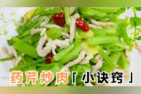 药芹炒肉丝不老不苦的2个小诀窍，这样做清爽脆嫩超下饭