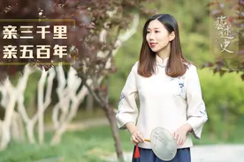 老祖宗的话藏智慧：表亲三千里，堂亲五百年，道出人情冷暖视频封面