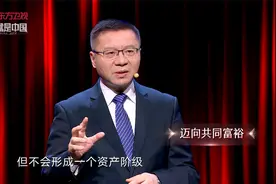邓小平答“改革开放会让中国走向资本主义吗？”（下）视频封面